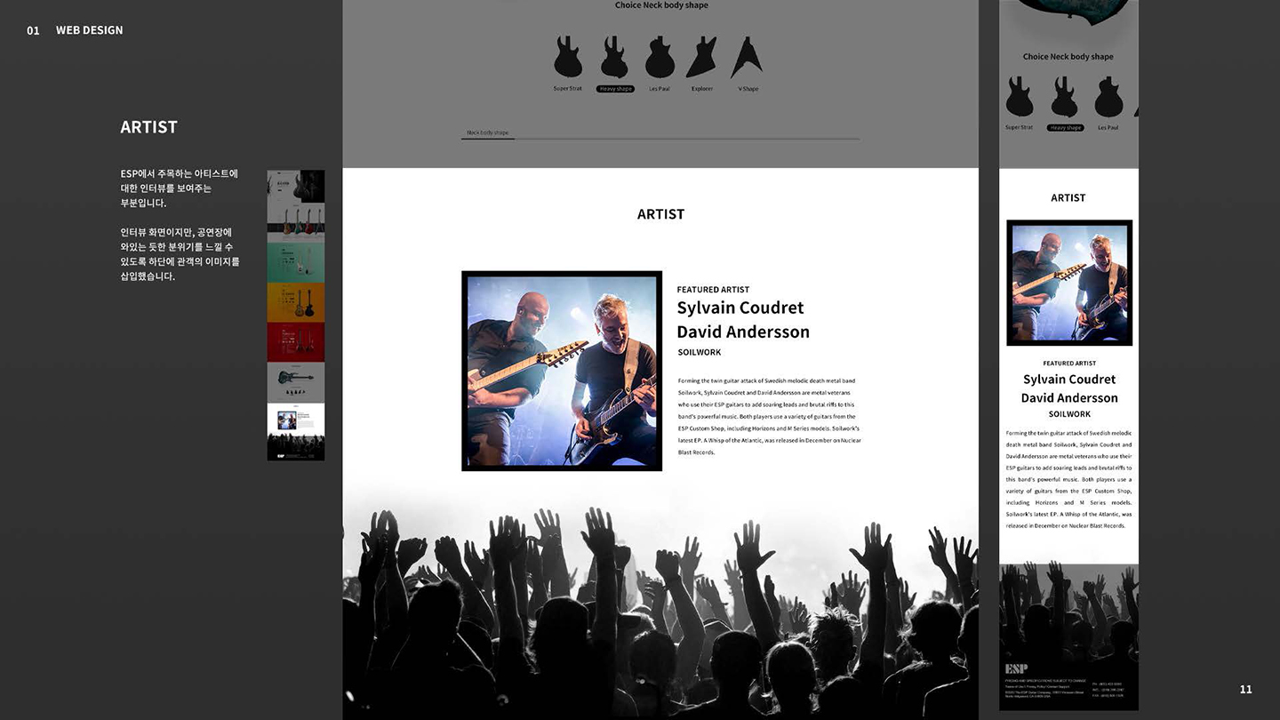 ESP GUITAR / UI/UX 디자이너 취업 아카데미									 손가연9